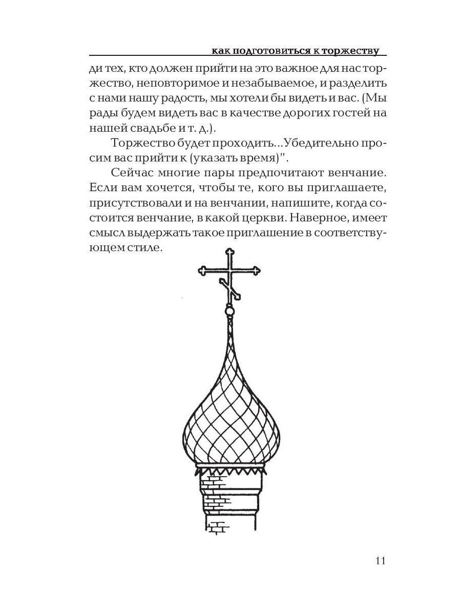 А свадьба пела и плясала