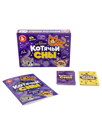 Игра настольная "Котячьи Сны"