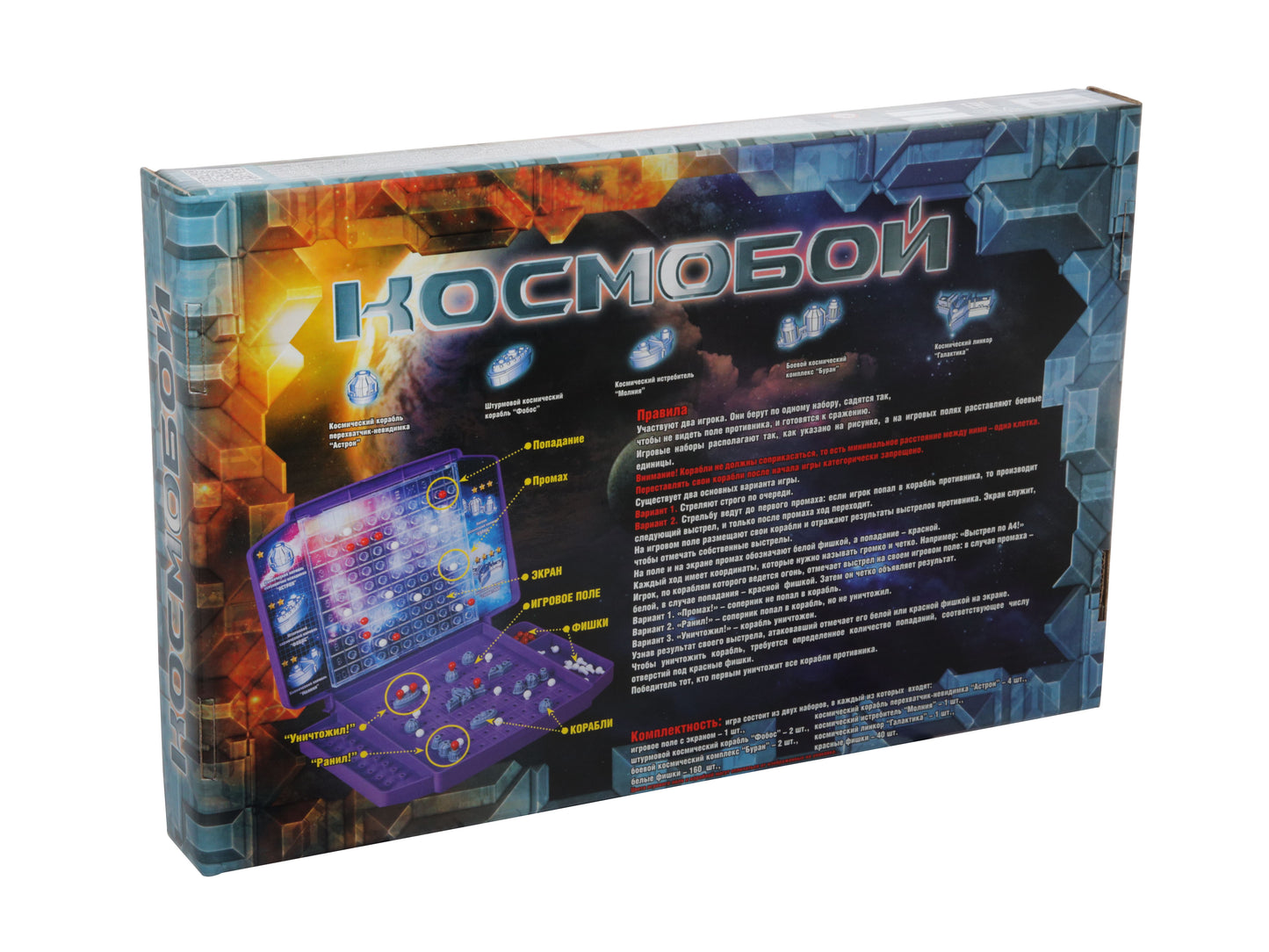 Игра настольная "Космический бой-1" (жесткая коробка)