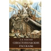 Севастопольские рассказы Л. Толстого. Школьная программа
