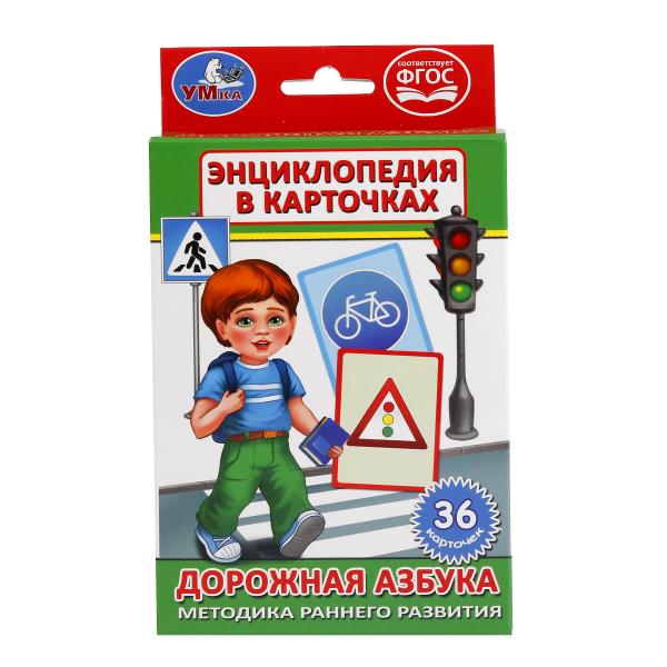 КАРТОЧКИ РАЗВИВАЮЩИЕ "УМКА" ДОРОЖНАЯ АЗБУКА. (36 КАРТОЧЕК) в кор.50шт