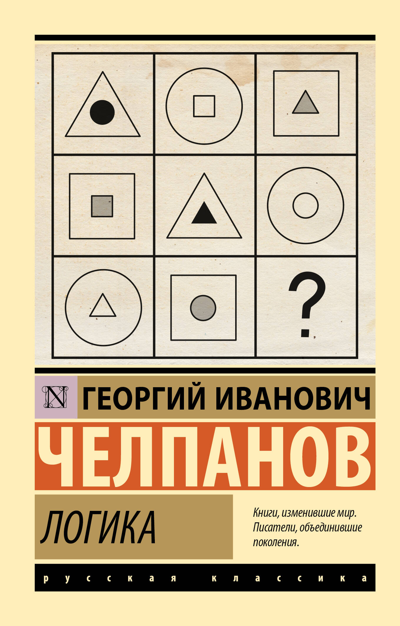 Логика