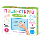 Игра развивающая "Прописи" Пиши-стирай (9 карточек)