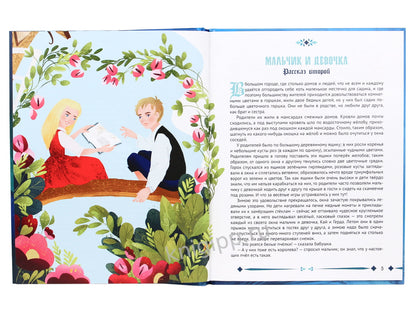 СНЕЖНАЯ КОРОЛЕВА мат.ламин. тиснение, 217х280