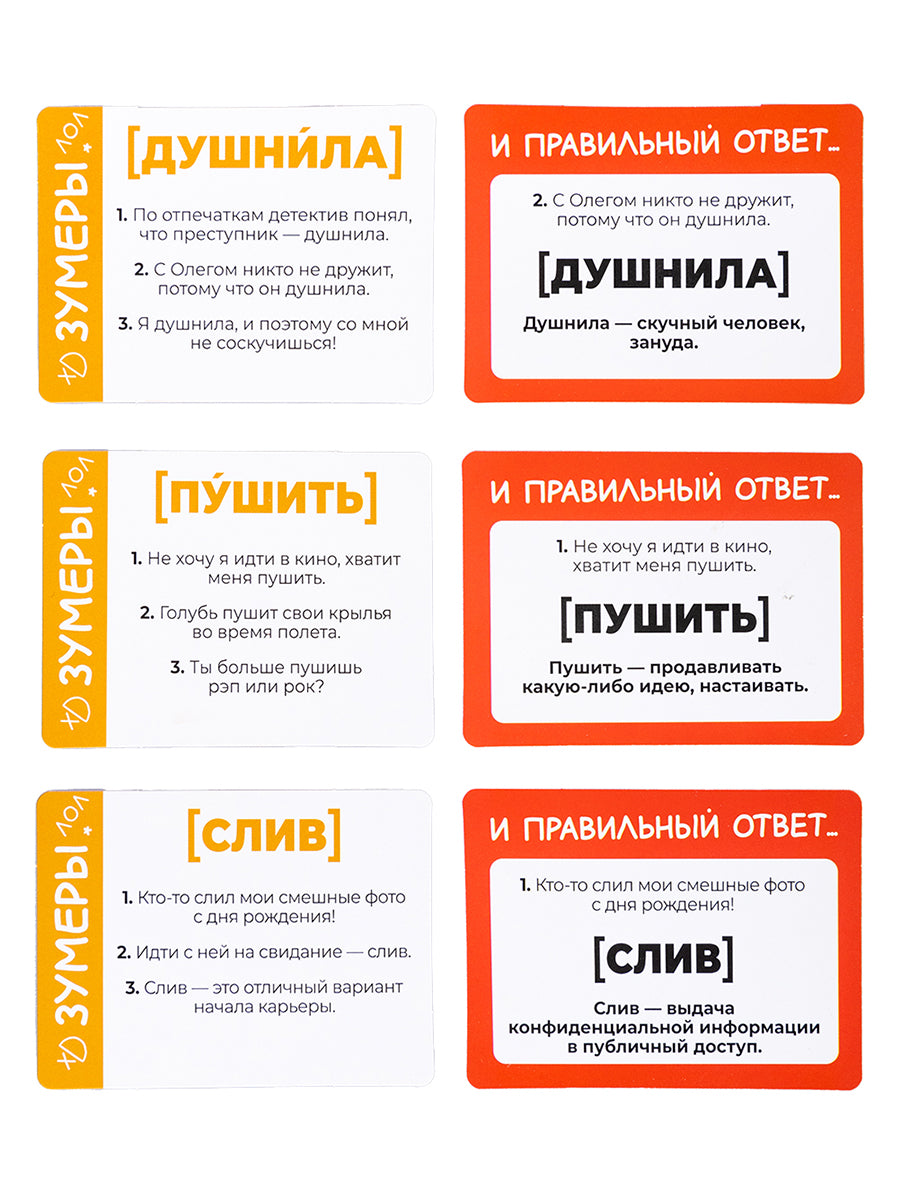 Игра настольная "Зумеры против Олдов" Актив time