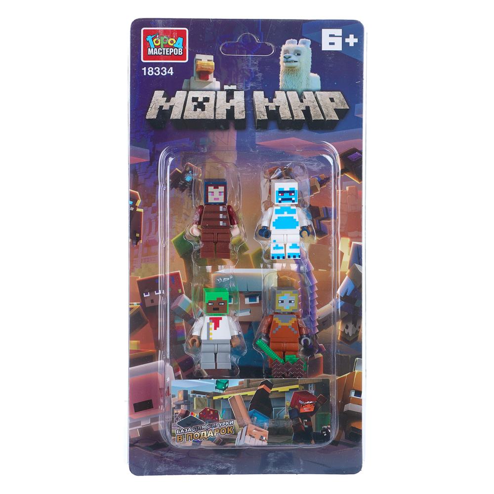 Фигурки для конструктора мой мир -4 шт Город мастеров