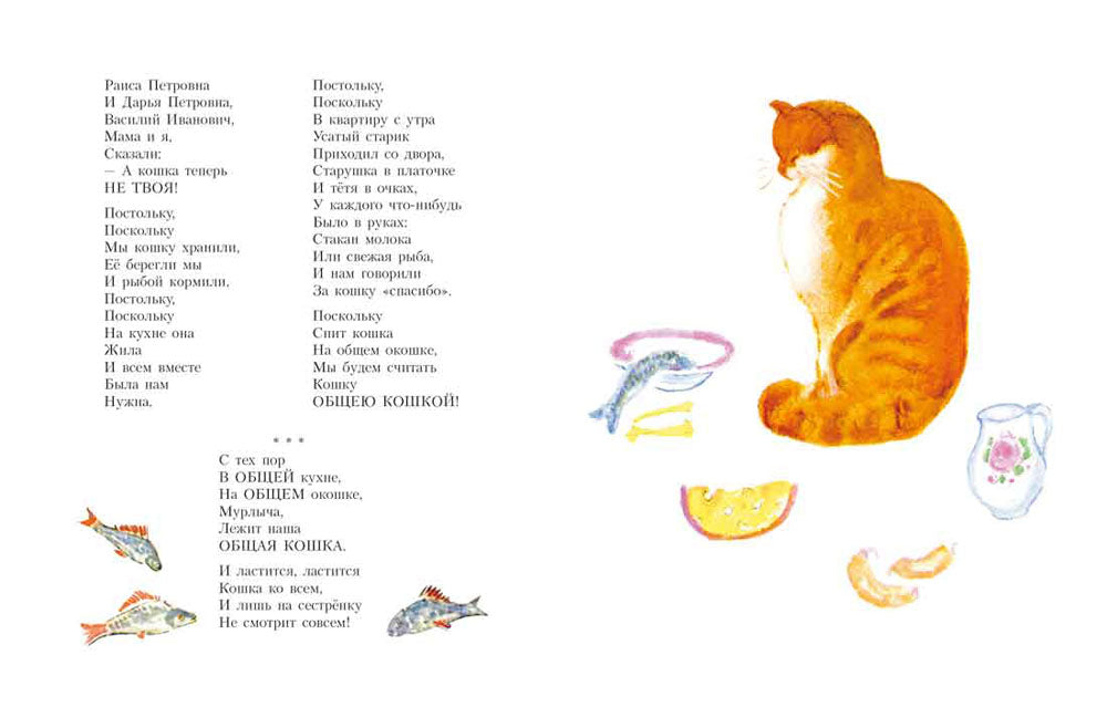 Немножко про кошку. ПОЛЯКОВА Н. (ЛЮБИМАЯ МАМИНА КНИЖКА)