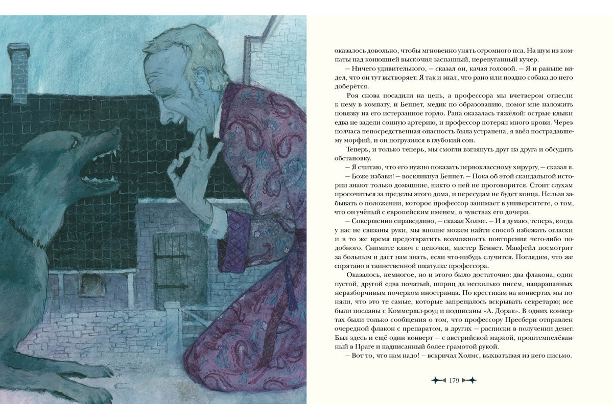 Архив Шерлока Холмса : [рассказы] / А. К. Дойл ; пер. с англ. ; ил. О. Н. Пахомова. — М. : Нигма, 2019. — 256 с. : ил. — (Страна приключений).