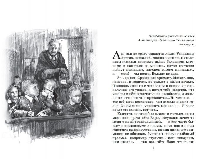 Крёсна. Альберт Лиханов. Повести