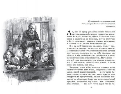 Крёсна. Альберт Лиханов. Повести