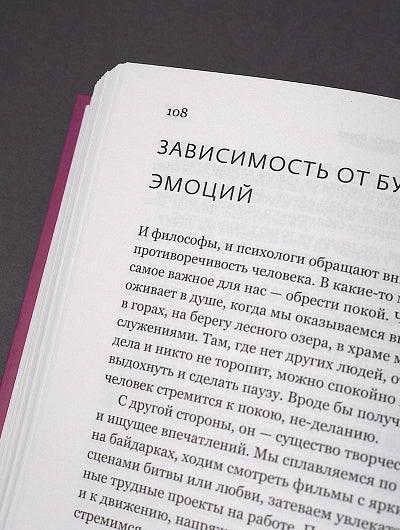 Анатомия семейного конфликта. Победить или понять друг друга