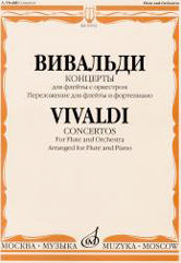 Концерты : для флейты с оркестром / переложение для флейты и фортепиано А. Шатского