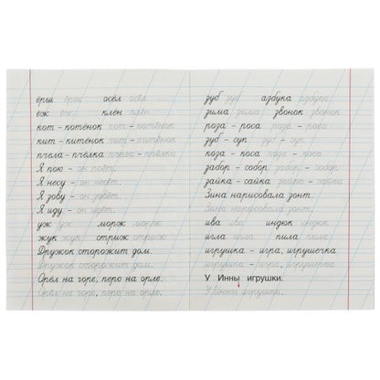 Прописи для дошкольников. Читающих детей. М. А. Жукова . 160х210мм. Скрепка. 16 стр. Умка в кор.50шт