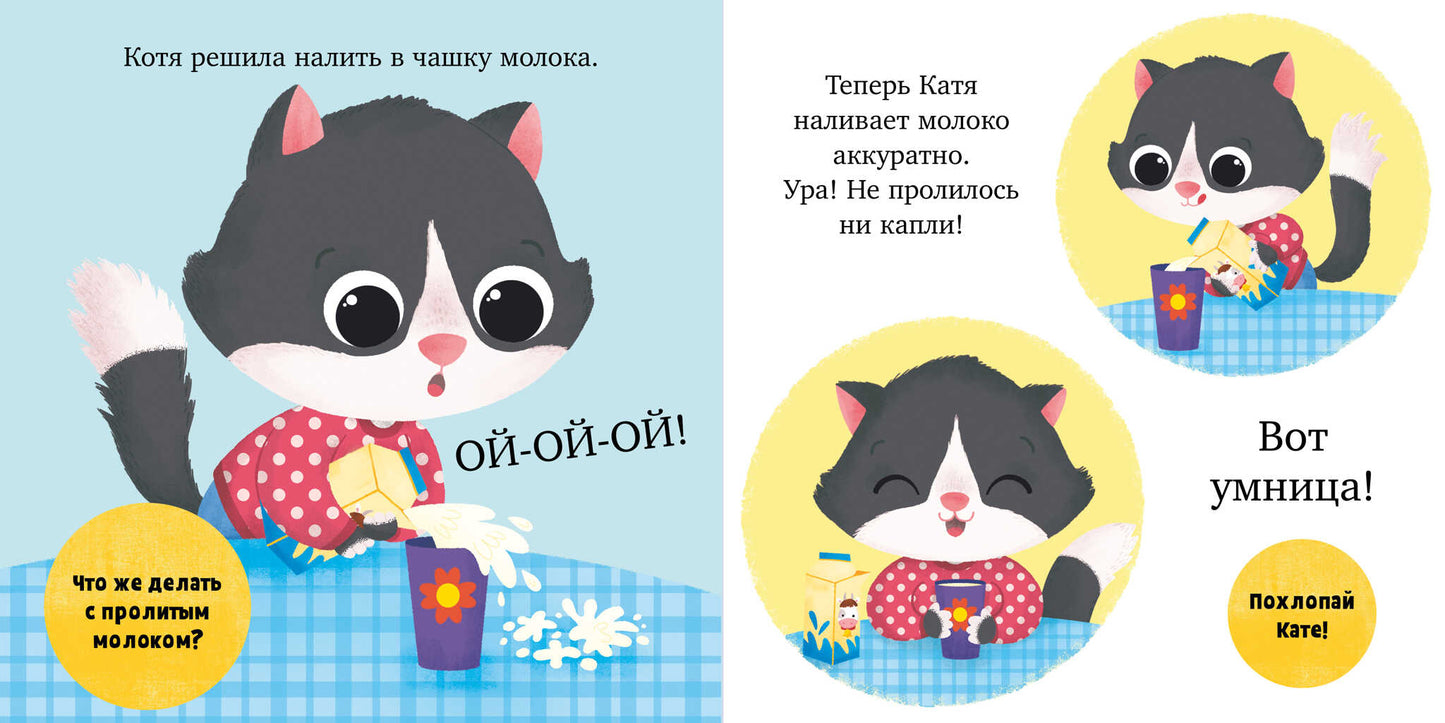 Играем. Учимся. Развиваемся. Ням-ням, малыш!