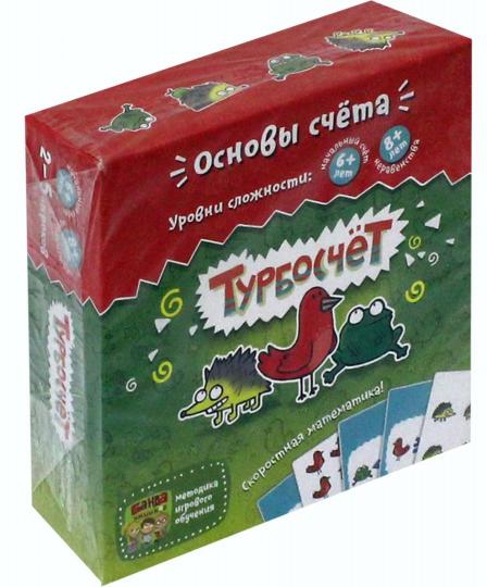 Увлекательная настольная игра. Турбосчет
