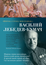 «Широка страна моя родная...»