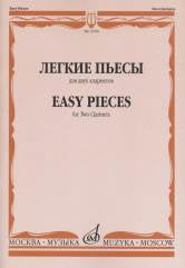 Легкие пьесы : для двух кларнетов /сост. Пресман А.. — Москва : Музыка. — 32 с.; 60х90/8. — EAN 9790660062524 (в обл.)