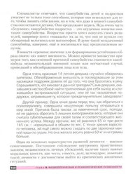 ОБЖ 9кл [Учебное пособие]