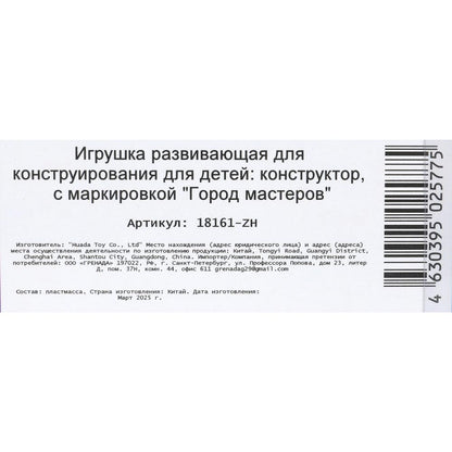 Конструктор фигурки самураи+супер герои -6 шт. Город мастеров в кор.2*96шт