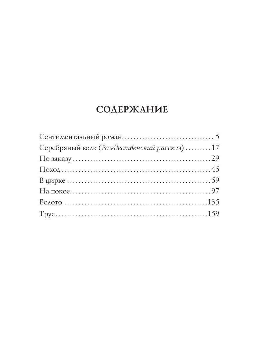 Болото