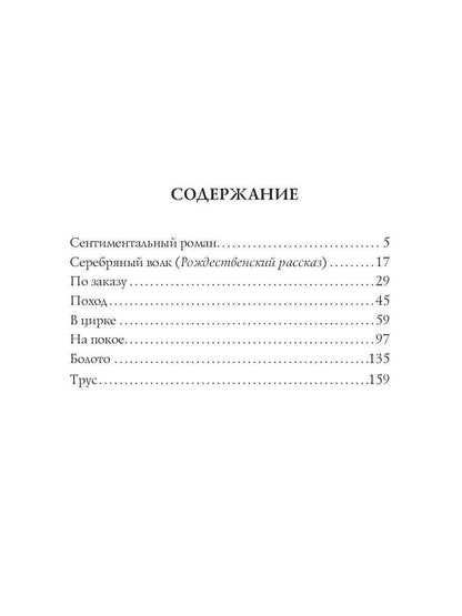 Болото