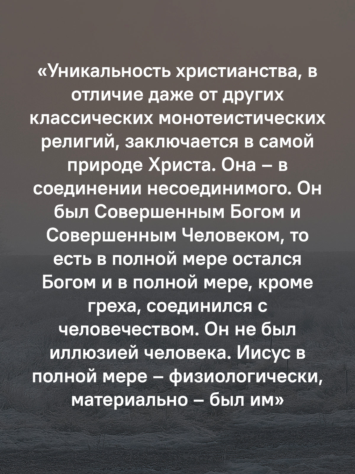 Замри и слушай