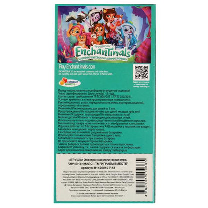 Электронная логическая игра ЭНЧАНТИМАЛС кор.12,5*6,5*2,5см ИГРАЕМ ВМЕСТЕ в кор.2*144шт