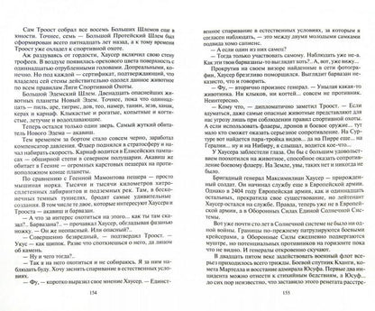 Зверолов