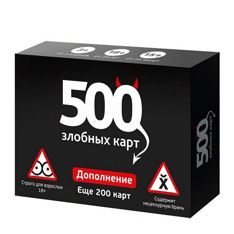 ИМД.Наст.игр:52010 500 злобных карт. Дополнение. Еще 200 карт