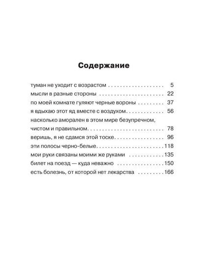 Вороны