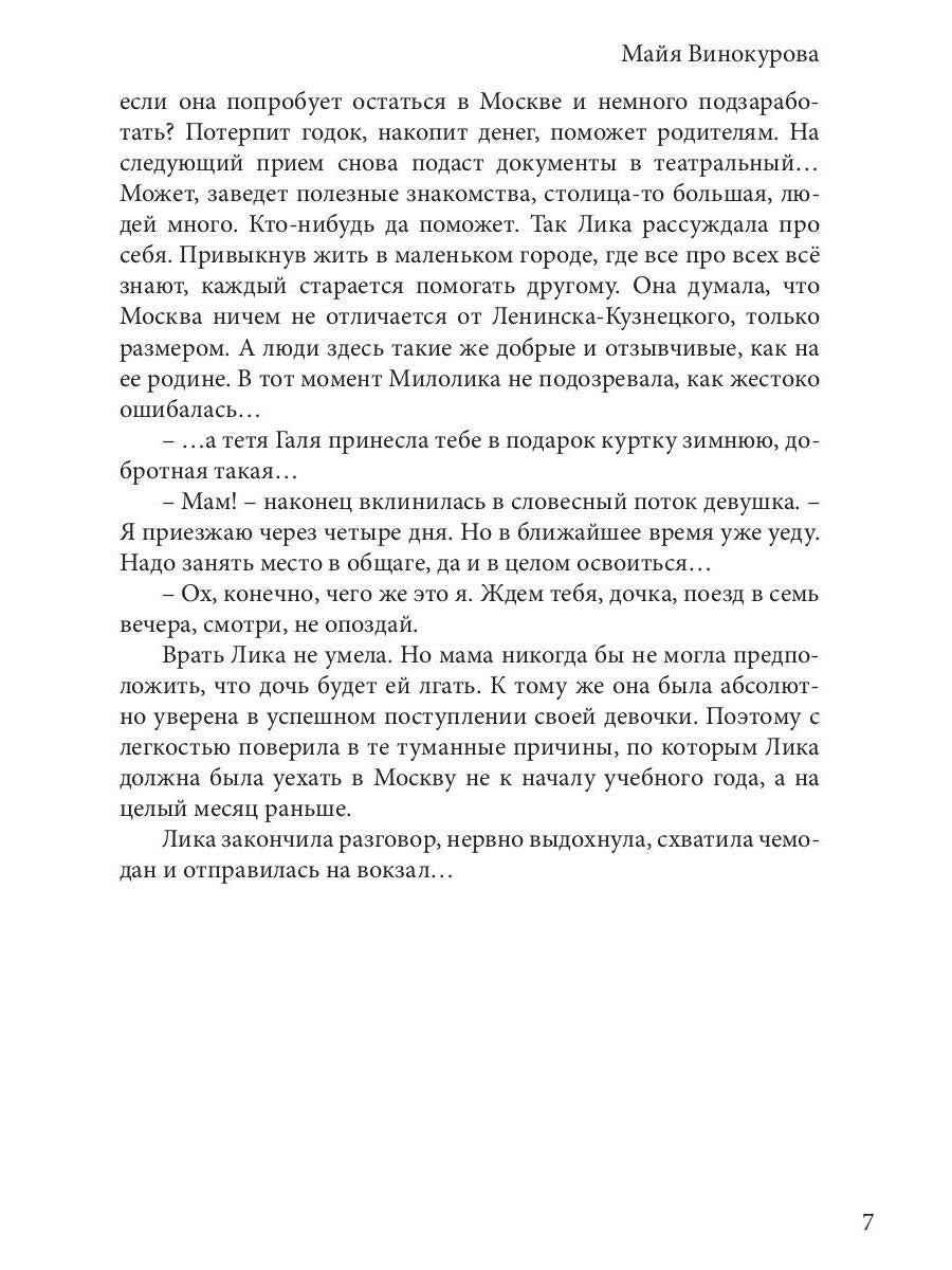 Милолика