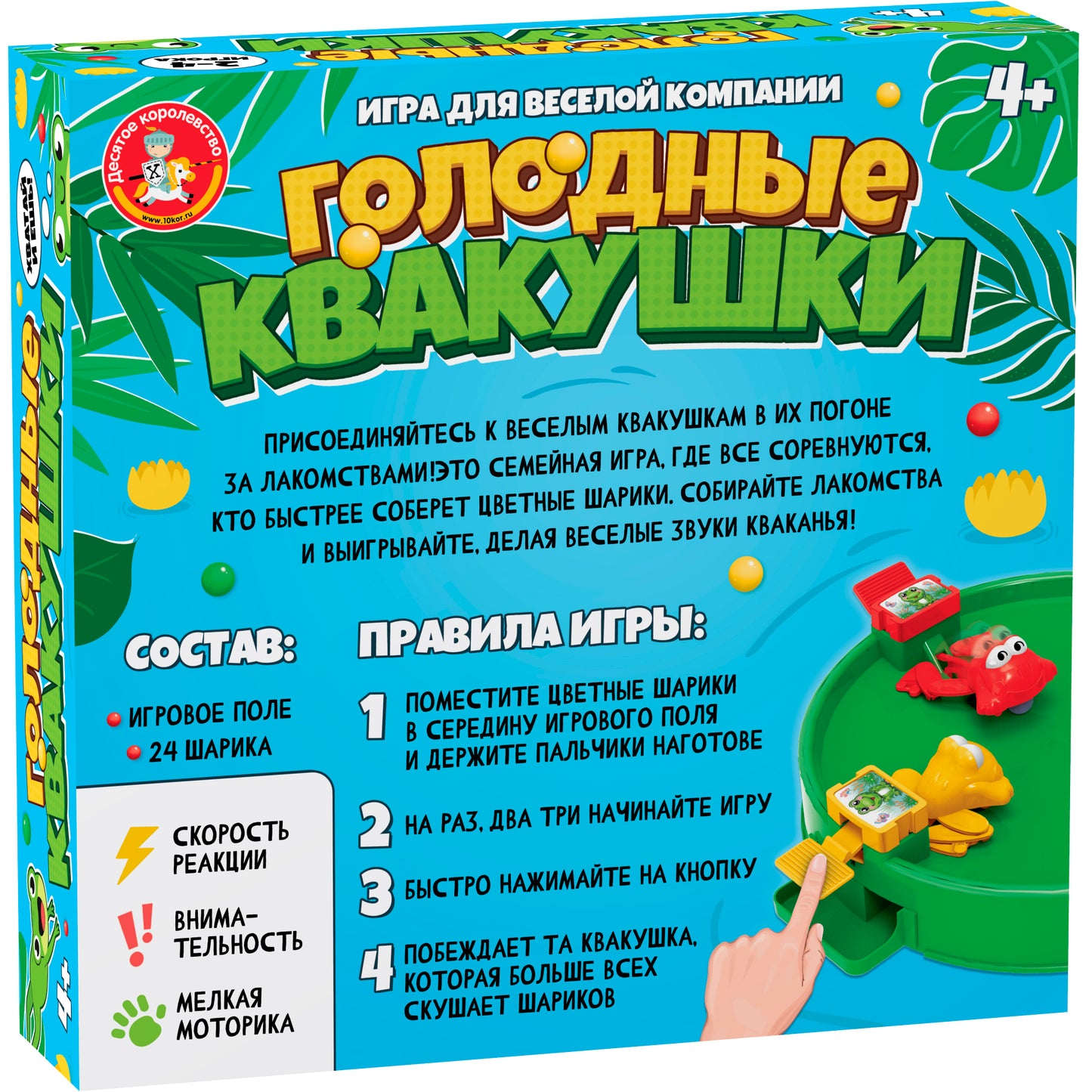 Игра "Голодные квакушки" Aктив time