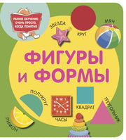 Фигуры и формы
