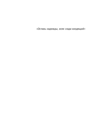 Незримое