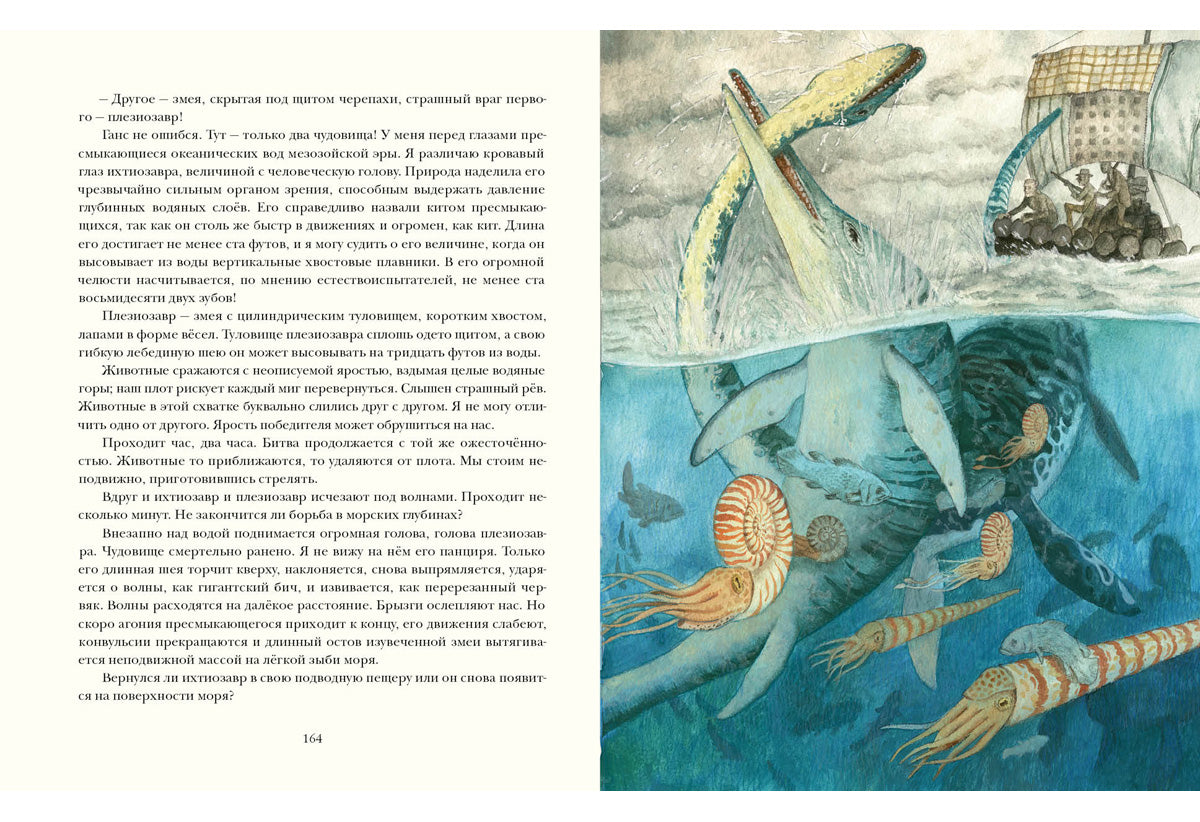 Путешествие к центру Земли : [роман] / Ж. Верн ; пер. с франц. Н. А. Егорова ; ил. О. Н. Пахомова. — М. : Нигма, 2025. — 224 с. : ил. — (Страна приключений).