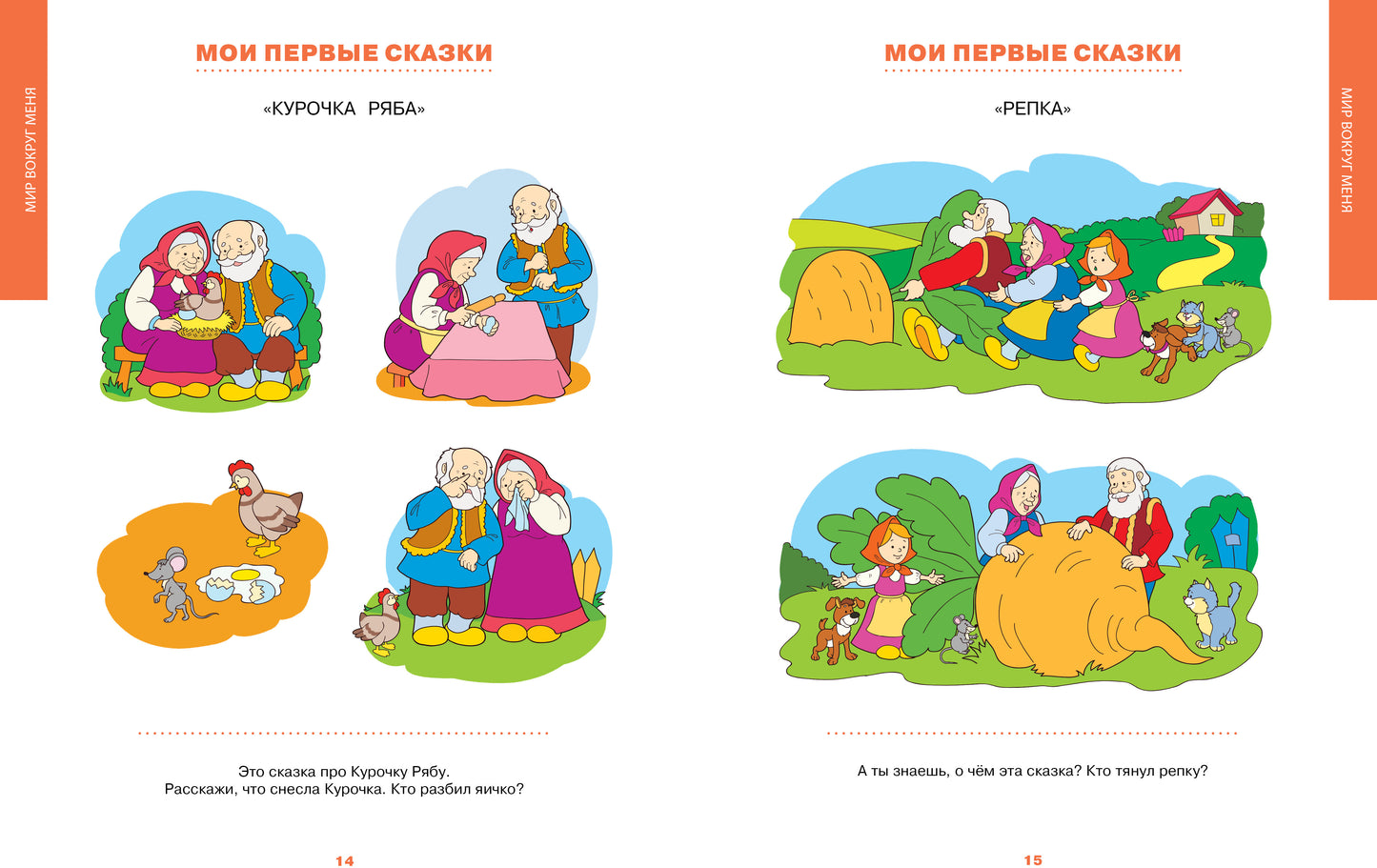 Первая книга знаний. Необходимый набор тем для занятий с ребенком от 6 мес. до 3 лет (тв.обл.)