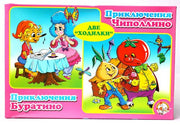 Игра 00044 Прикл. Чиполлино. Прикл. Буратино