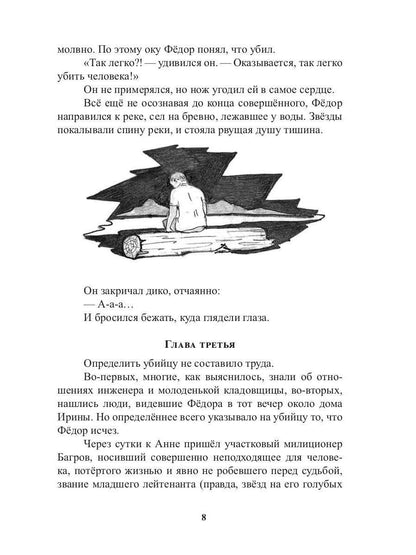 Изломы