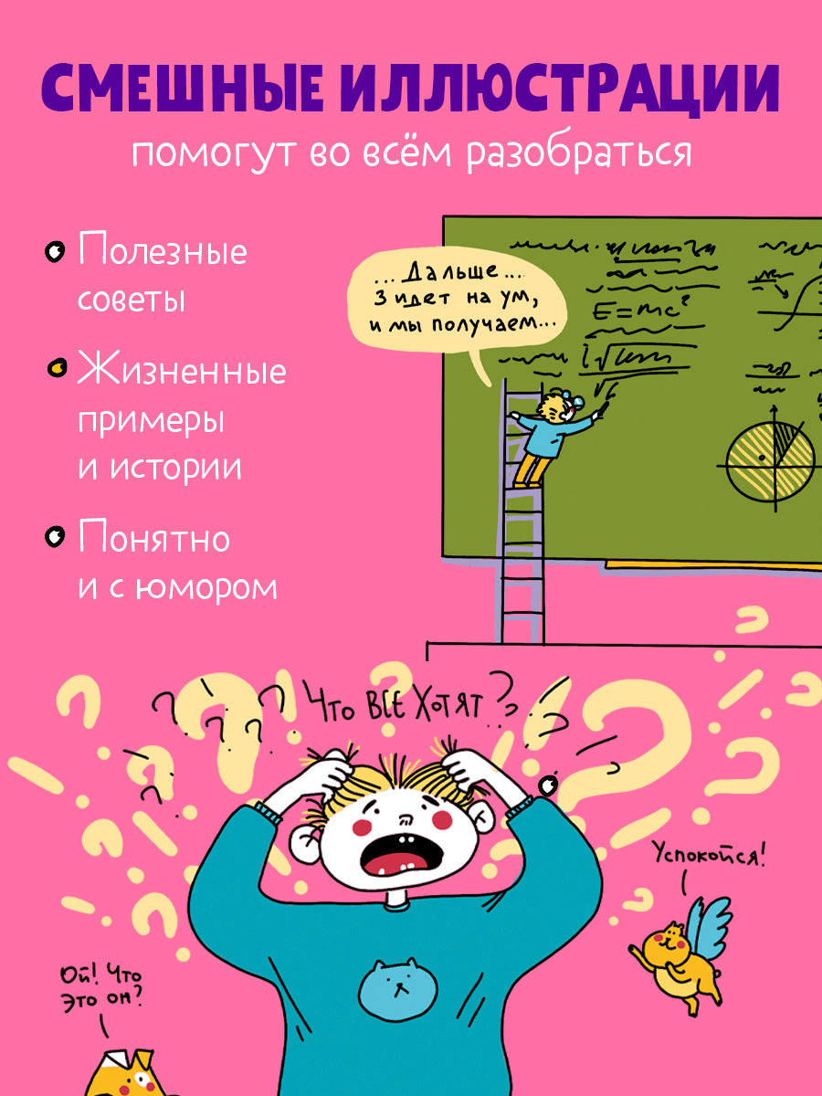Этому в школе не научат! Внимание на слайд! Как круто презентовать любую тему/Зверева Н.