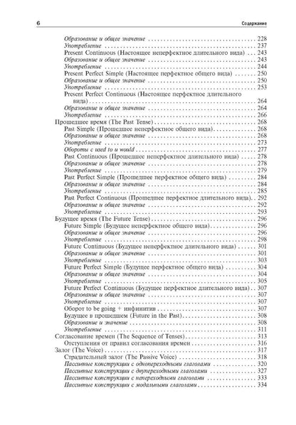 Грамматика (морфология) английского языка с опорными упражнениями. Корнеева Е.А.