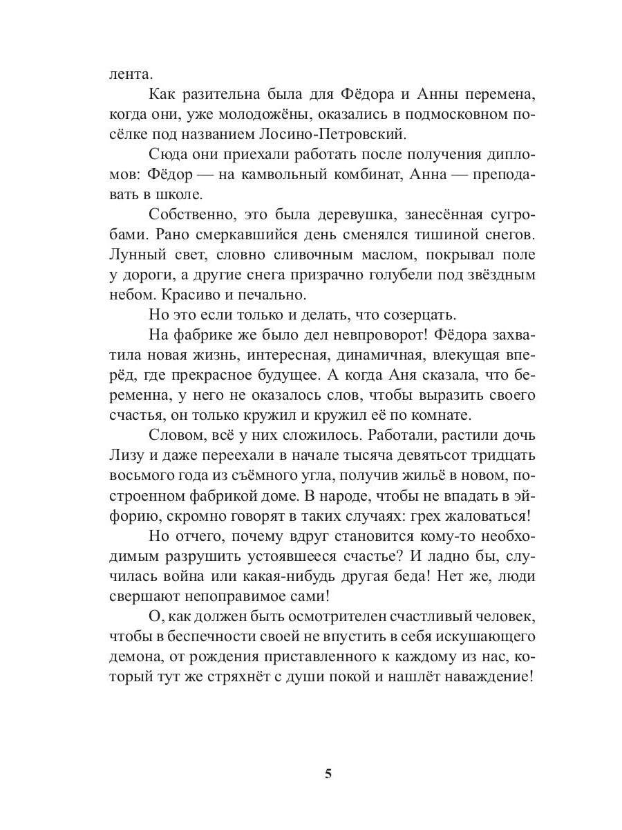 Изломы