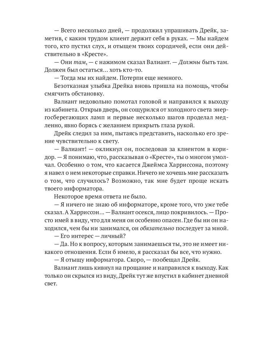 Последний