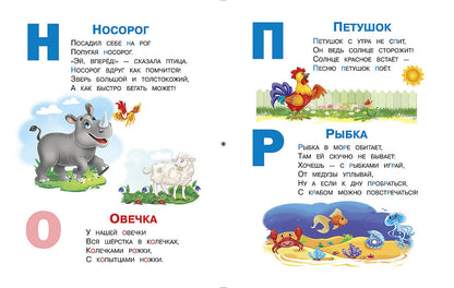Буквы. Играем и учимся (с наклейками). /Шестакова.