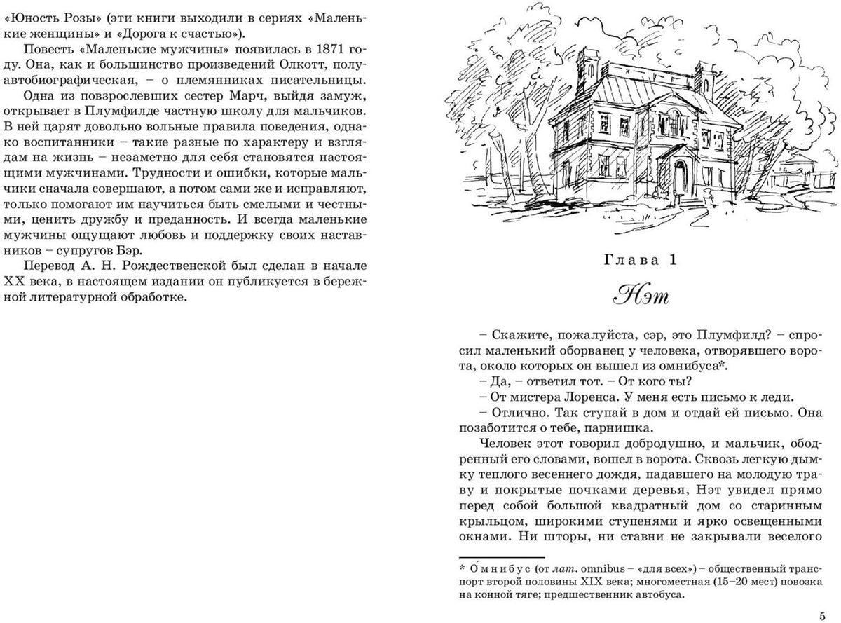 Маленькие мужчины (СНИЖЕНА ЦЕНА)