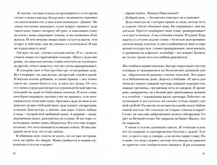 Пирог с черемухой