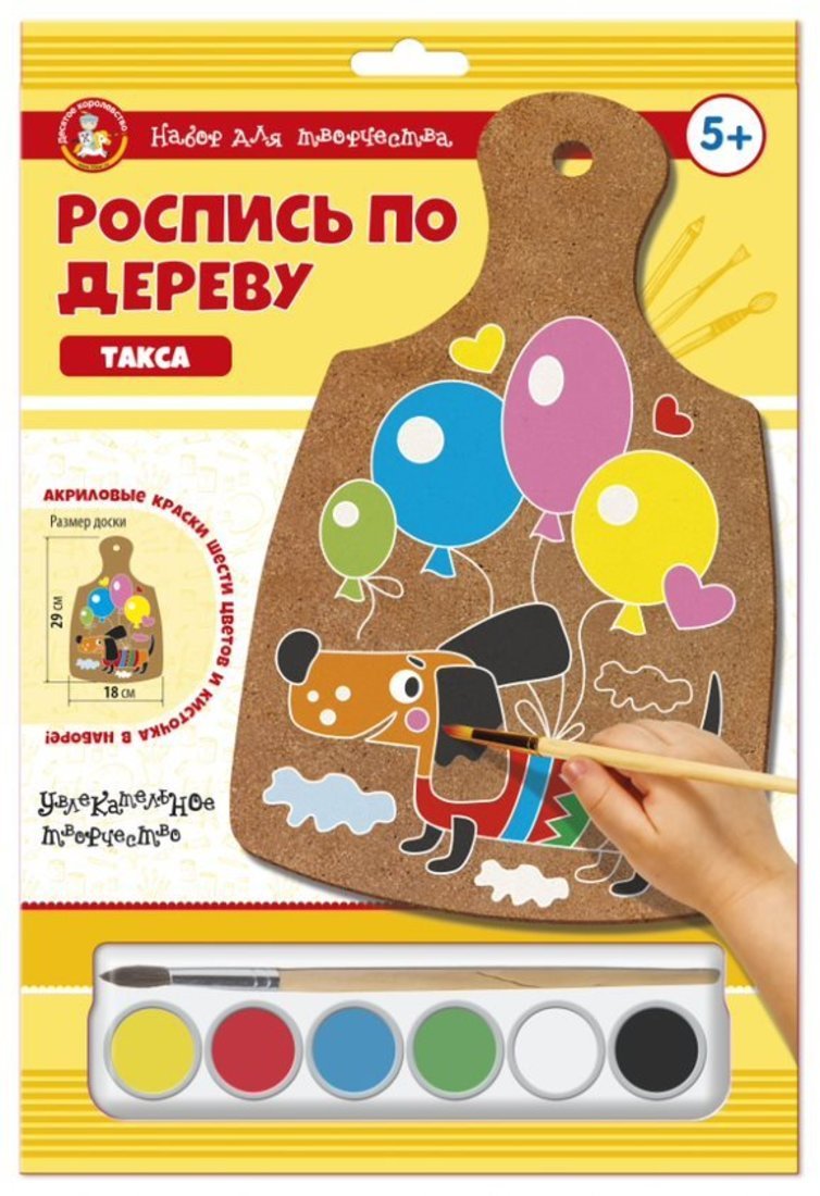 Набор для творчества Роспись по дереву "Такса" (разделочная доска, большой конверт)