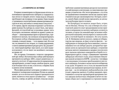 Колбаса и свобода: сборник