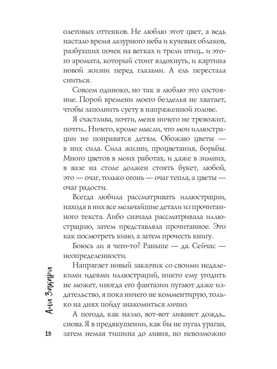 Тень под куполом