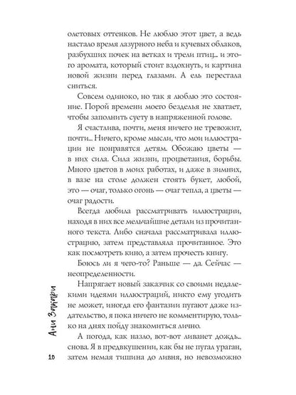 Тень под куполом