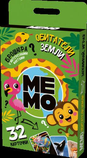 Игра настольная МЕМО "Обитатели земли" (32 карточки)